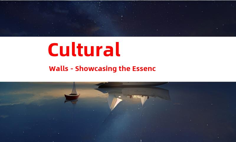 Cultural Walls - Showcasing the Essence of Suzhou's Scenic Spots